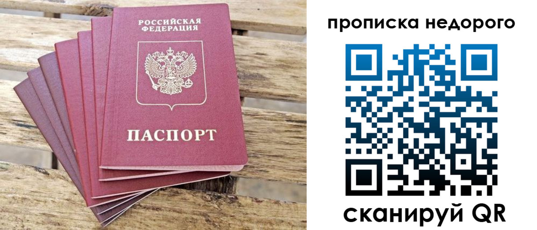 прописка ребенка в Давлеканово
