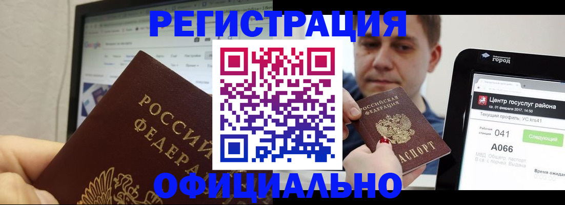 временная регистрация для школы в Давлеканово