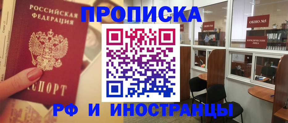 временная регистрация собственник в Давлеканово
