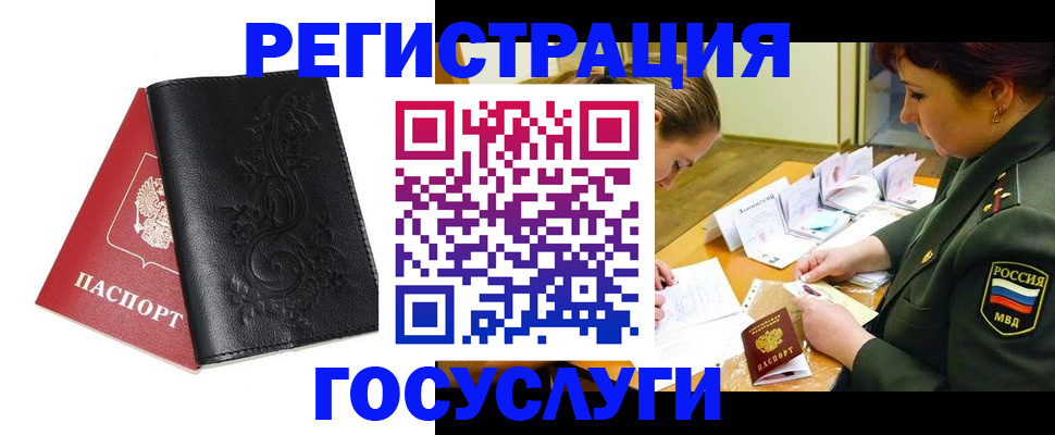 временная регистрация для школы в Давлеканово
