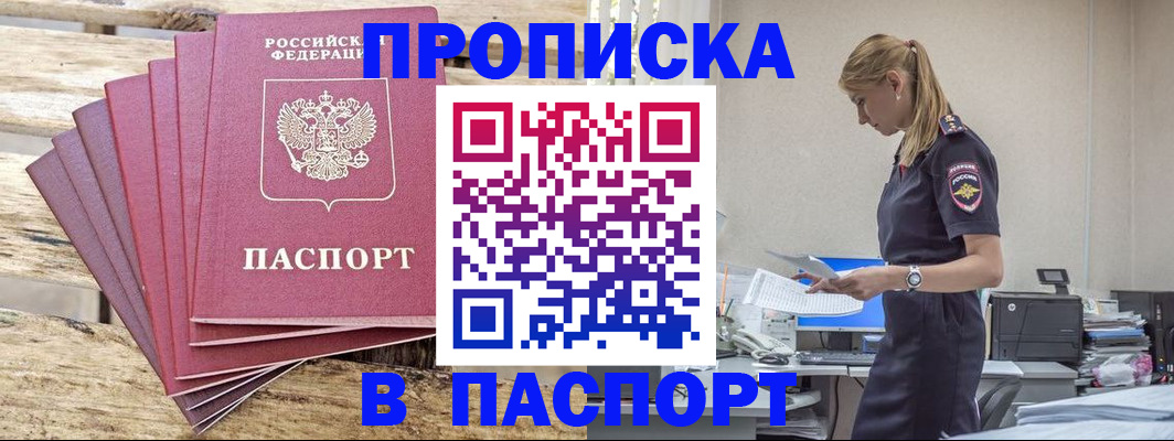 временная регистрация для всех в Давлеканово