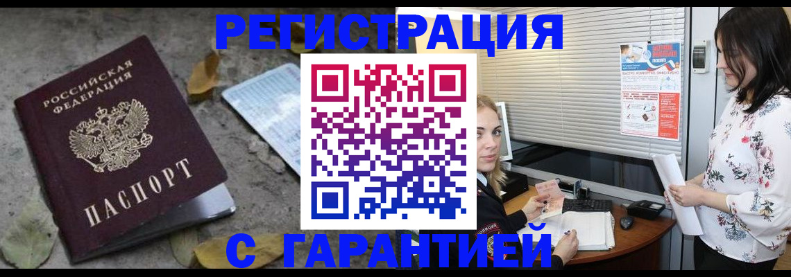 временная регистрация в Давлеканово